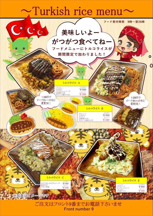 ホテル Tiger & Dragon 男塾ホテルグループ (Adults Only) Гифу Экстерьер фото