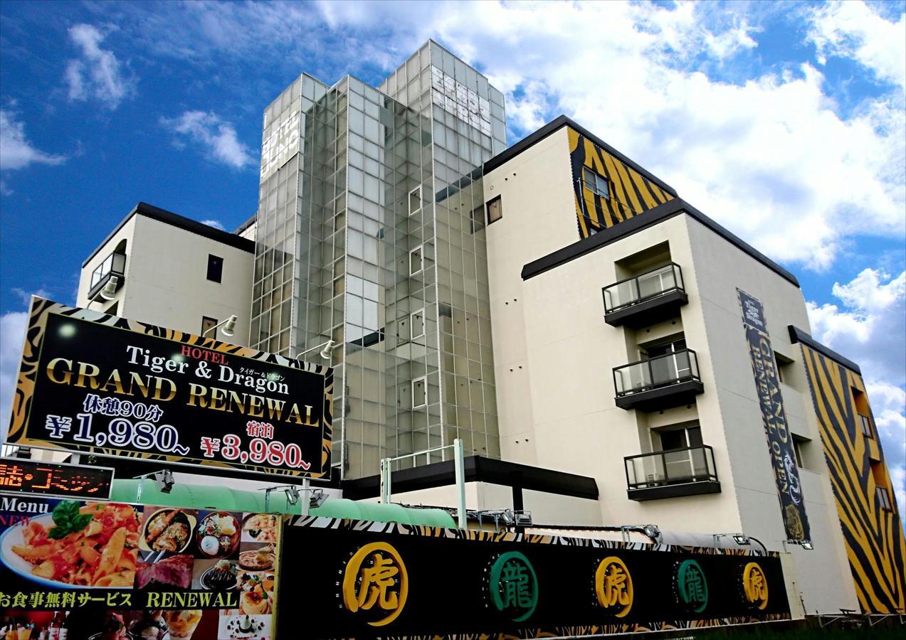 ホテル Tiger & Dragon 男塾ホテルグループ (Adults Only) Гифу Экстерьер фото